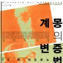 이성자원 | 근대 이성에 대한 반성: 계몽의 약속은 왜 실패했는가