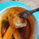 원킹떡볶이