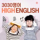 하이잉글리쉬학원 이미지