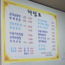 보거스고깃집 | 영월 장릉 원조 쌈밥 : 삼겹살쌈밥 먹고 왔어요 !