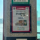 고석정 | 철원 고석정맛집 고석정한우촌 산더미불고기 후기