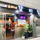 소라네반찬