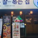보배반점 - 성북구 보문로34길 39 | 보배반점