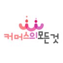 글로벌뷰티컬케어 이미지