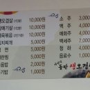 돌판생오겹살