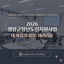 테라리움 교육 후기 | 영암군청년도전지원사업 사례관리