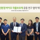 팜한농