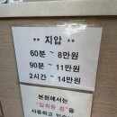 자연지압안마원 이미지