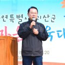 "자연 특별시 괴산" 2023년 직원 한마음 체육대회 개최 이미지