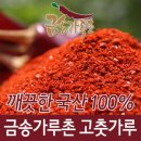 금송가루촌식품