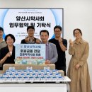 양산시장애인복지관