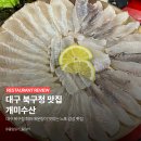 개미수산 - 서천군 충절로 42 | 개미수산