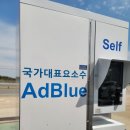 대원제일주유소