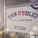 온맘터치원주요양보호사교육원