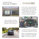 오토나인카서비스 이미지