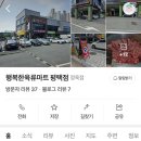 행복한 육류 마트 평택점 이미지