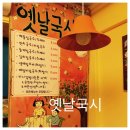 국시랑.손수제비 이미지