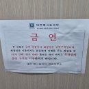눈에손안과의원 | [2탄] 대전 둔산동 맑은눈안과의원 라섹 수술 내돈내산 일주일 찐후기 / 올레이저 M-라섹(160만원)