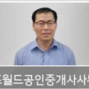 이튼공인중개사사무소 이미지