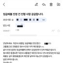 직장내 괴롭힘 신고 후기[5]_고용노동부