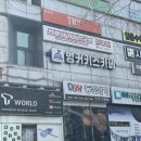 동신세차장 | 성남 분당 수내동 키즈카페 추천 벙커키즈 아이랑 방문해본 솔직후기