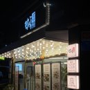 락식향해물낙지목포평화광장점 | 목포한식맛집 [락식향 해물낙지 목포평화광장점] 깔끔한 한정식 식당