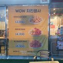 맘스터치문정역점 네이버블로그