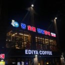 왕숯불민물장어 이미지