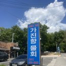 GS25 덕양흥도로점 | [덕양구/성사동 맛집] 해산물 듬뿍 가진항물회, 솔직 후기(ft. 메뉴 주차)