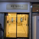 래감필라테스 | 물금 필라테스 꼼꼼한 분석에 반해버린 래감필라테스 후기