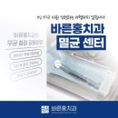 부천 중동 바른홍치과 임플란트 정품 인증서, 단순한 종이가 아닌 평생 보증서인 이유
