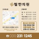 월수금한의원 이미지