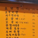 최가네포차 이미지