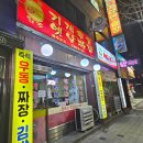 기계우동옛날짜장 - 시흥시 시청로68번길 26 | 기계우동옛날짜장