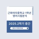 근화여자중학교 이미지