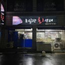 조실장회센터 제주시청 <b>조</b><b>실장</b><b>회</b><b>센터</b> - 요즘 보기 어려운 가성비 맛집