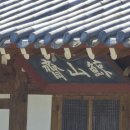 경산재