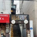 합정역(2) | 합정술집 합정이자카야 서교동술집 합정역이자카야 서교동이자카야 '술잔코드 합정' 후기