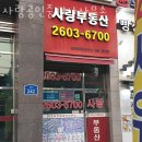 장산공인중개사사무소 이미지