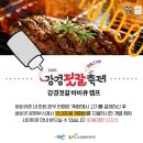 강경젓갈이야기