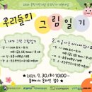 그림일기 이미지