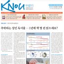 [방송대학보] KNOU위클리 210호(5월 13일 발행) 지면안내 이미지