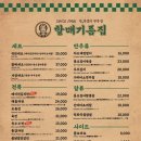 할매기름집