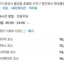 컴인워시 화성봉담점 이미지