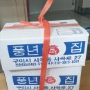 상모떡방앗간 | 구미상모사곡)구수하고찰진 떡,풍년떡집 다녀온 솔찍후기👉👉