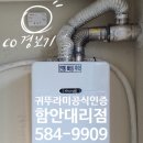 국일가스 이미지