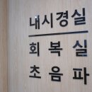 삼성탑내과의원 네이버블로그