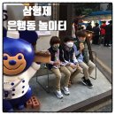 놀이터 게임랜드 이미지