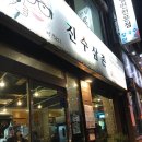 진수삼촌 이미지