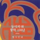 동덕유치원 이미지